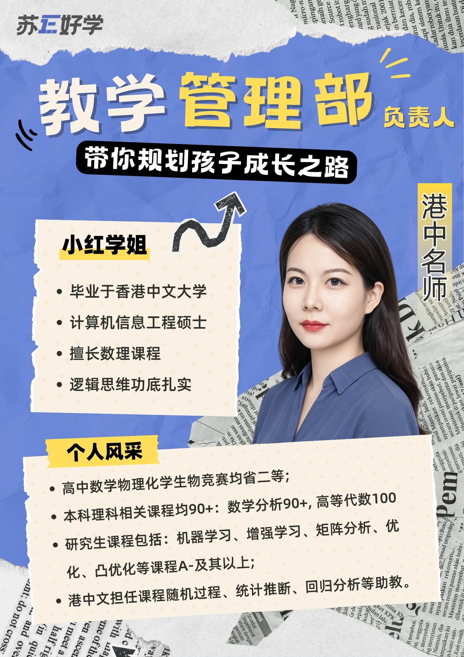小红老师